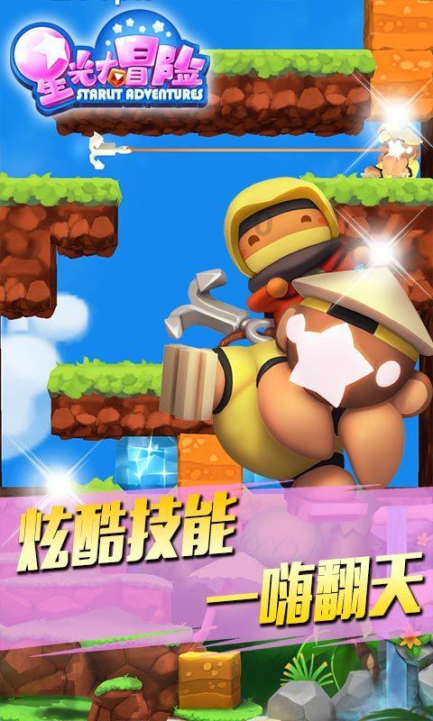 金刚鹦鹉逃生
